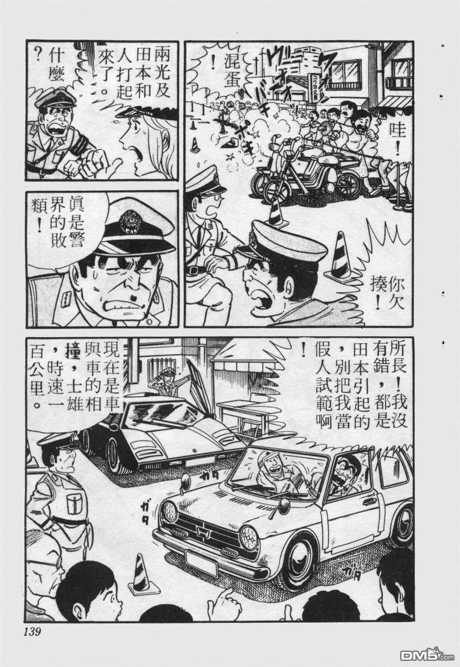 第138页