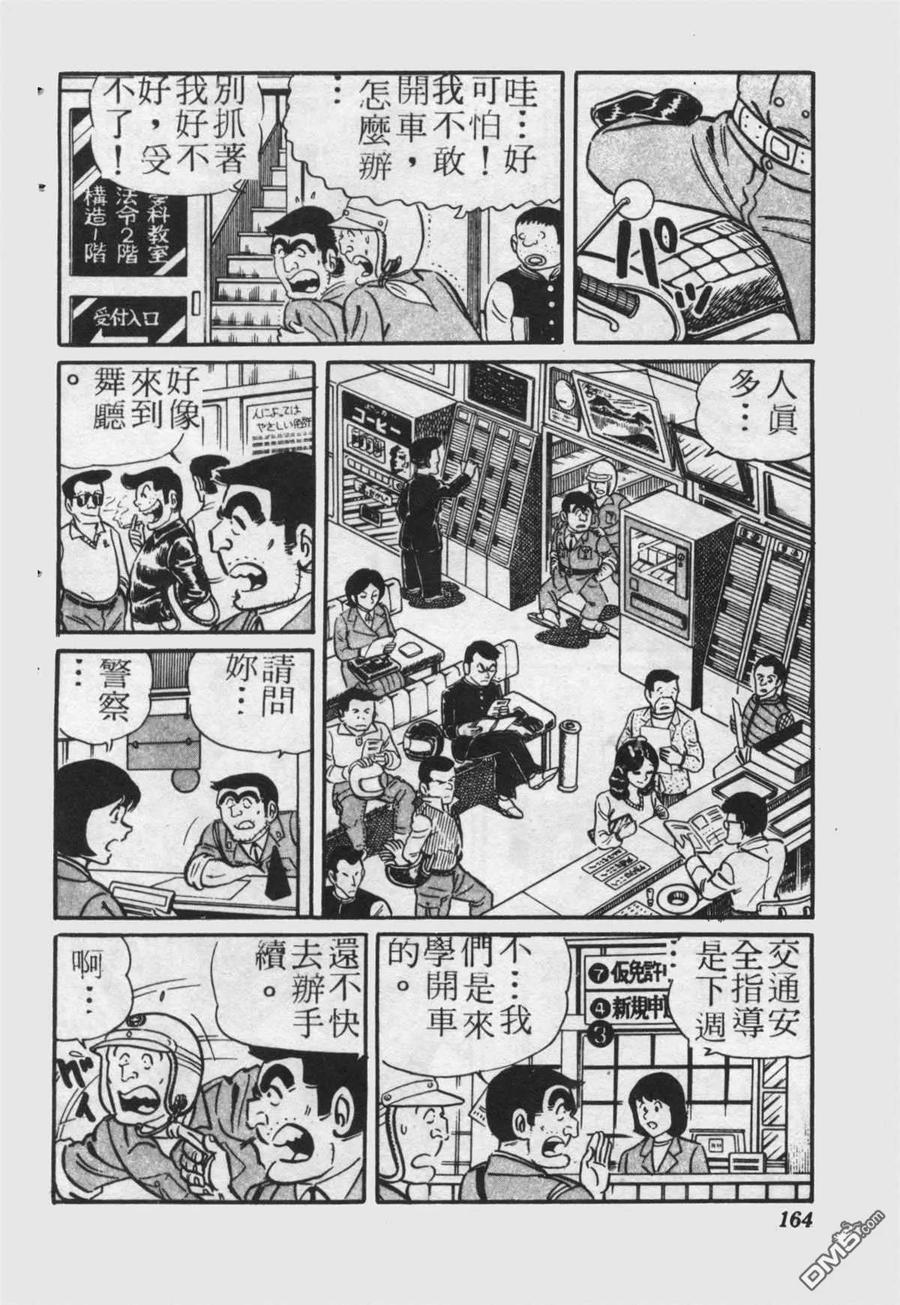 第163页