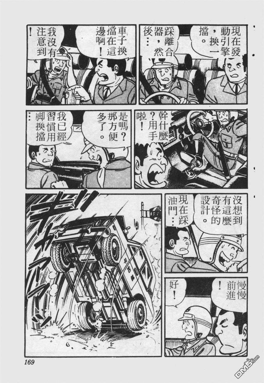 第168页