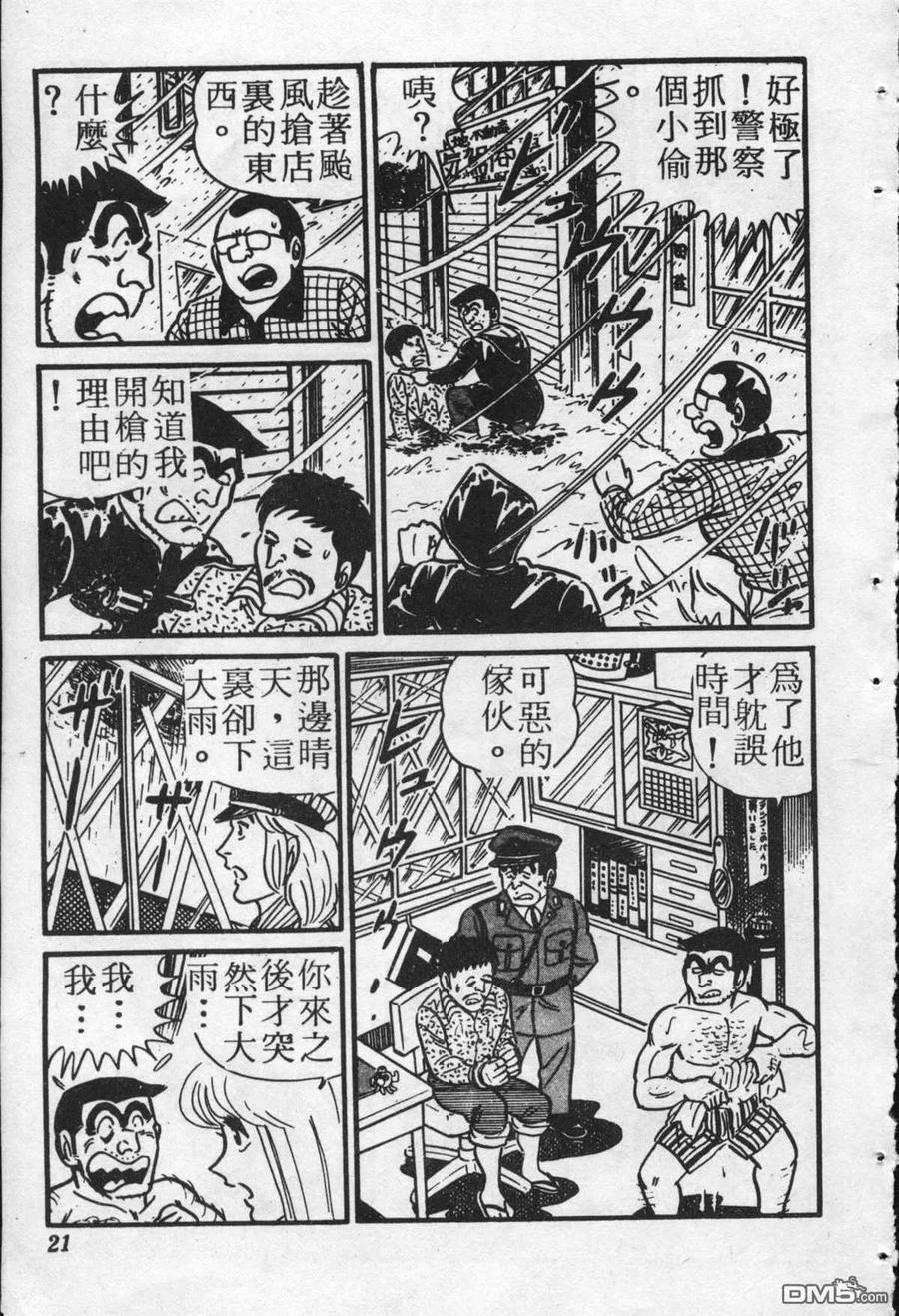 第20页