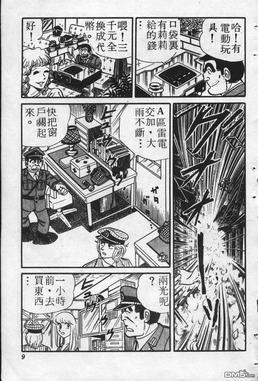 第8页