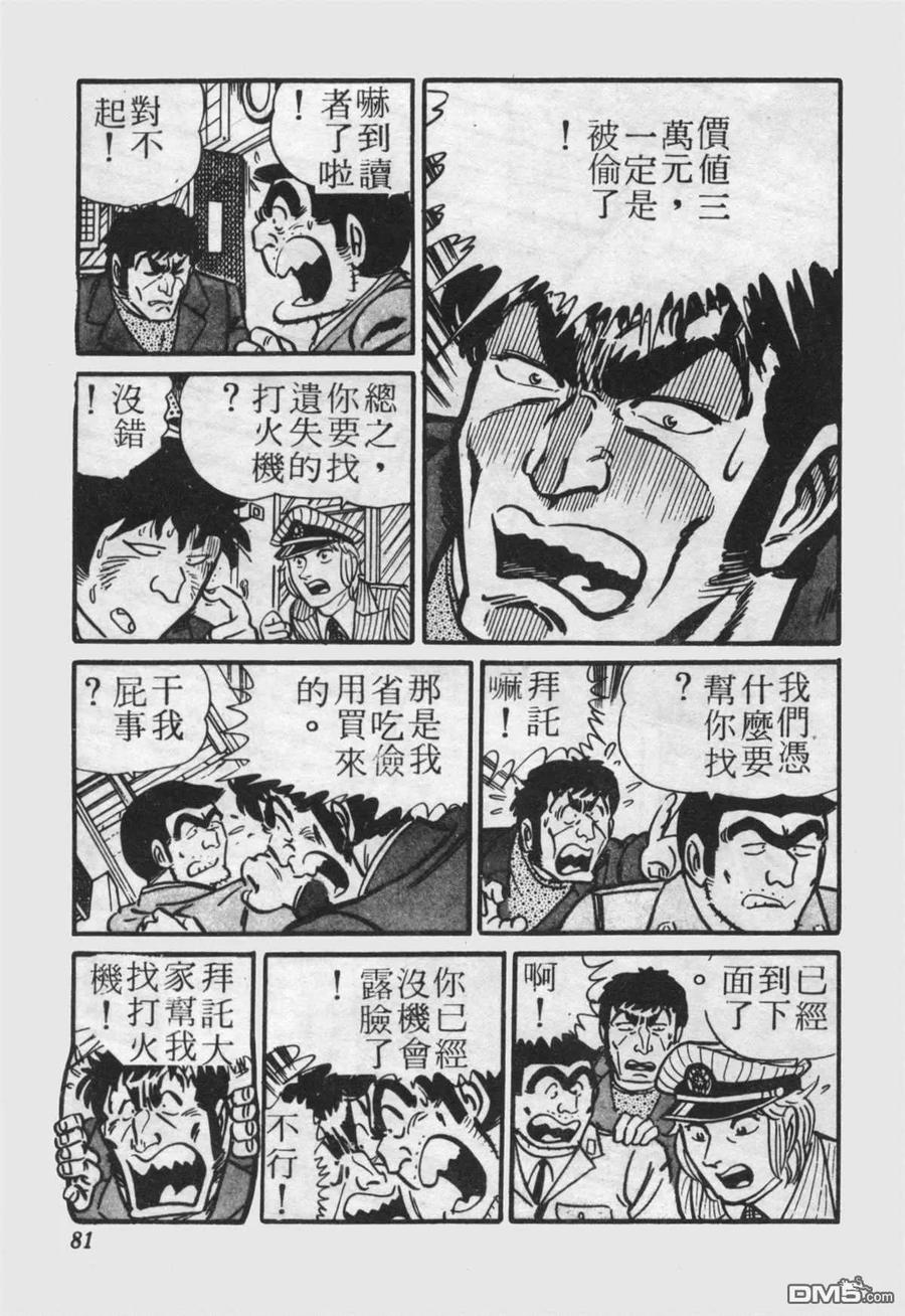 第80页