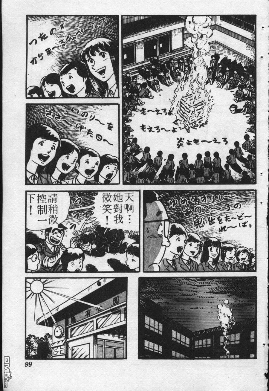 第98页