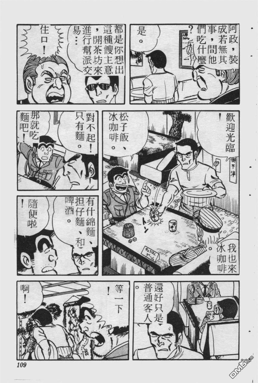 第108页