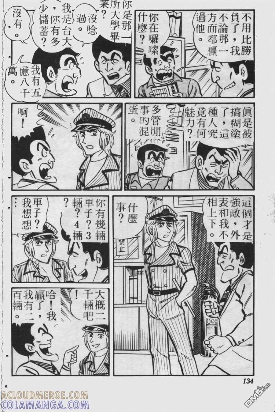 第133页