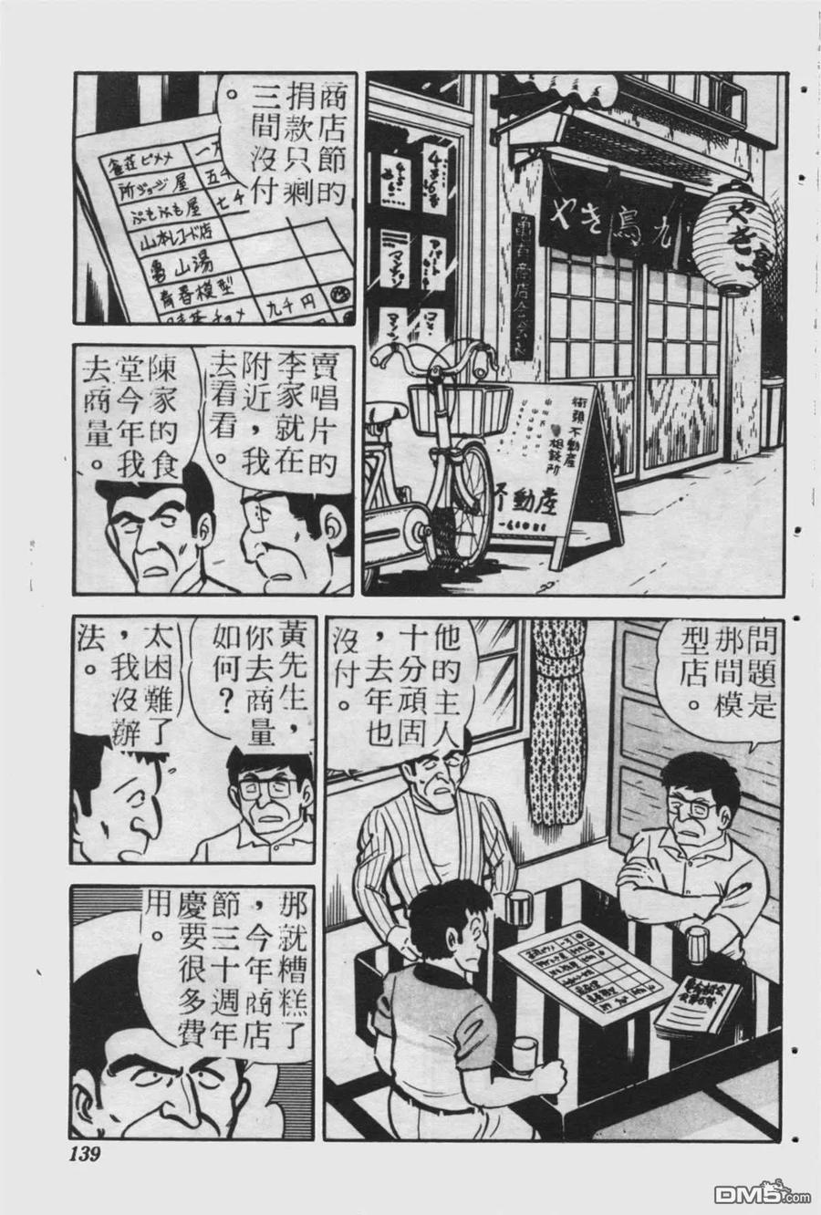 第138页