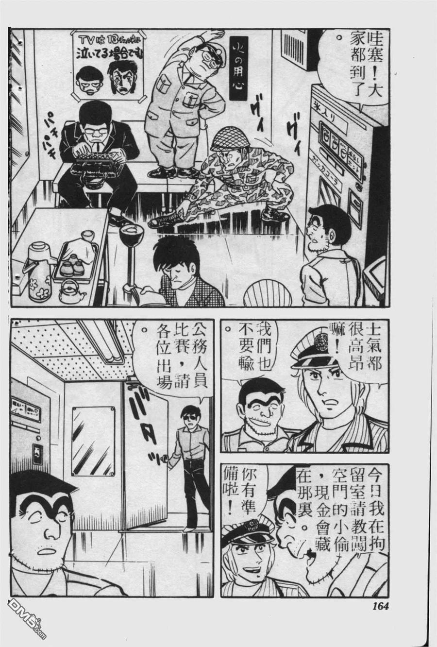 第163页