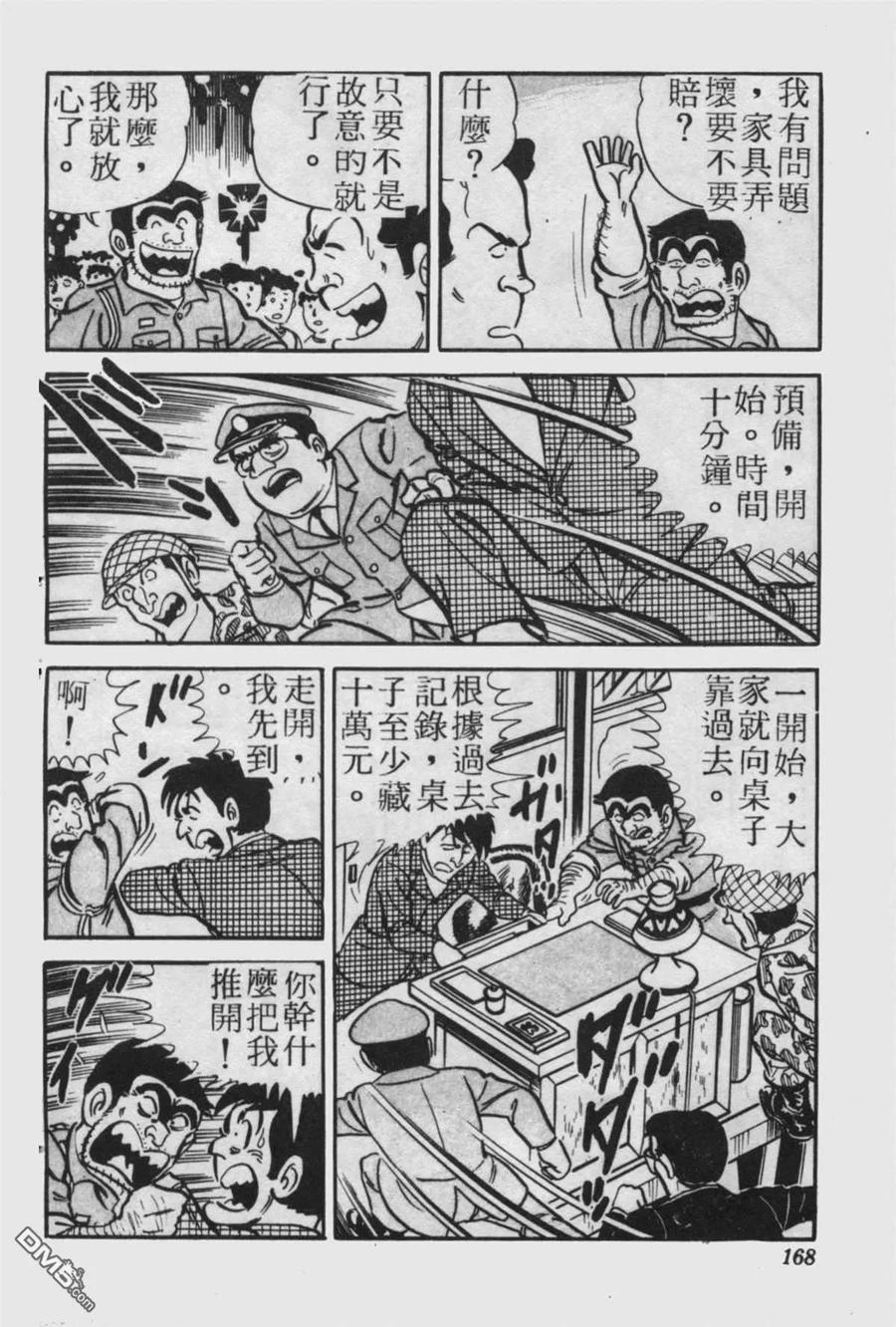 第167页