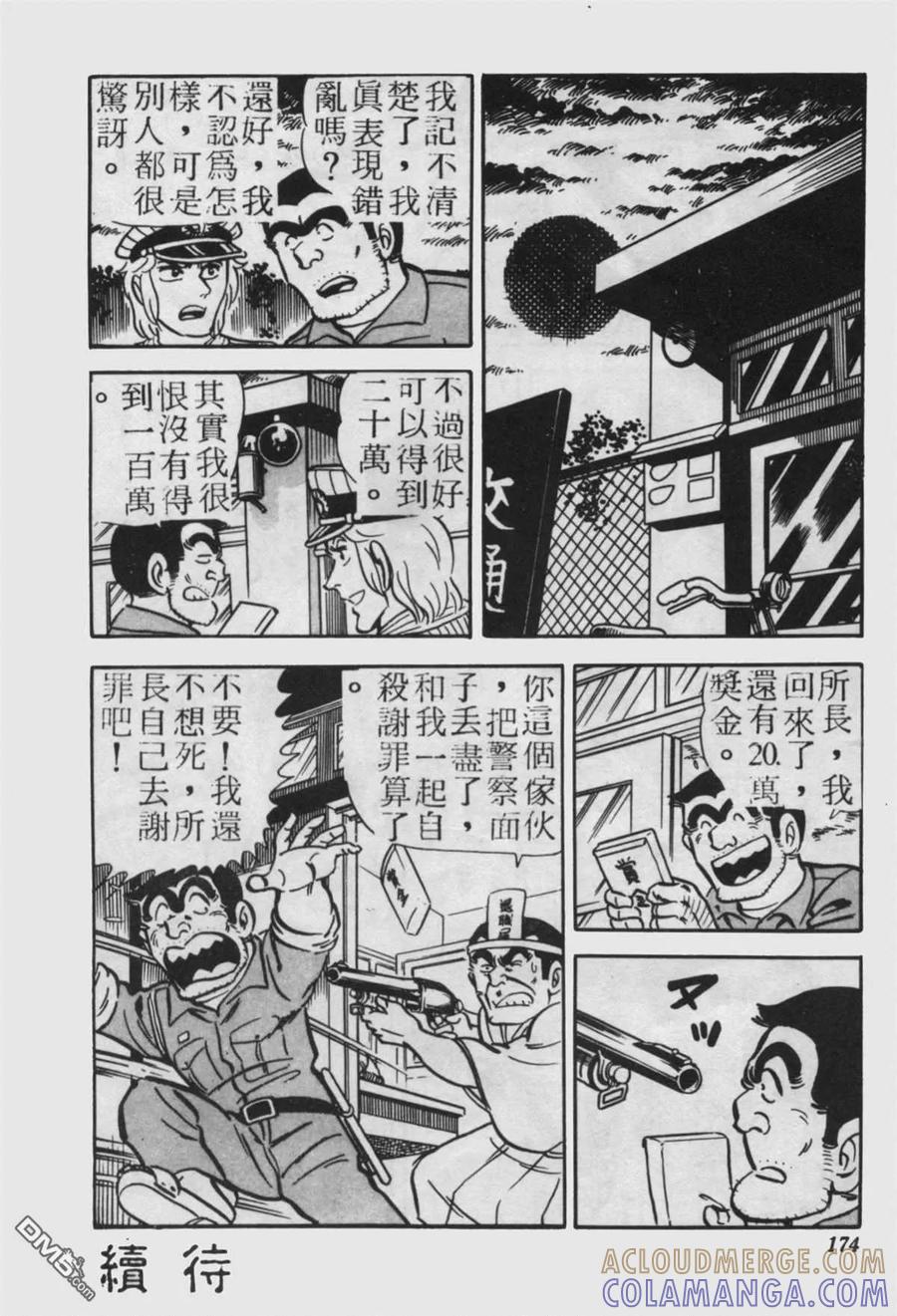 第173页