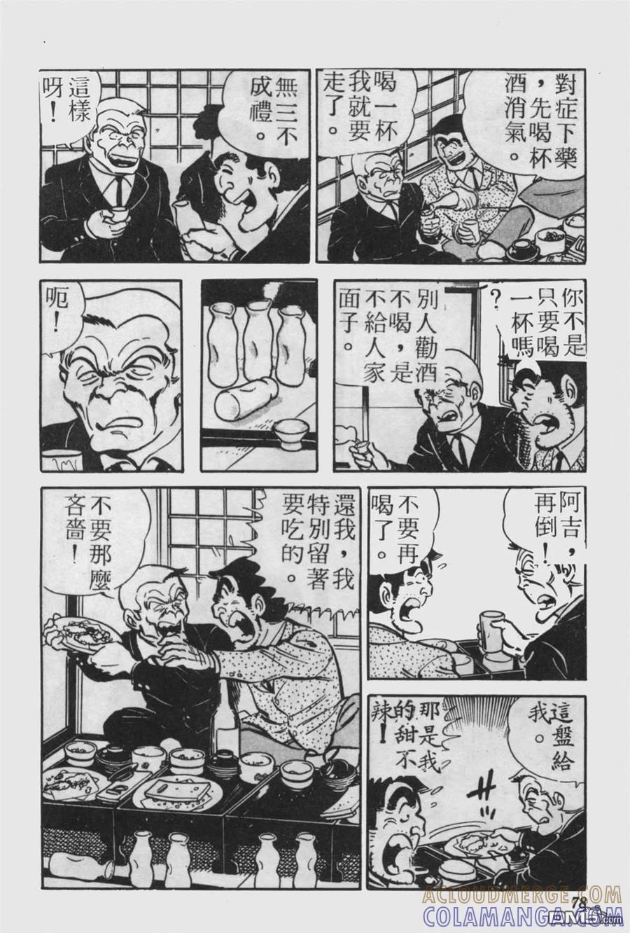 第77页