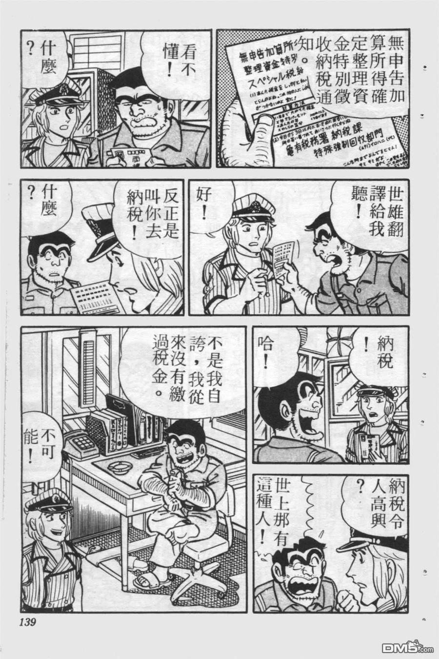 第138页