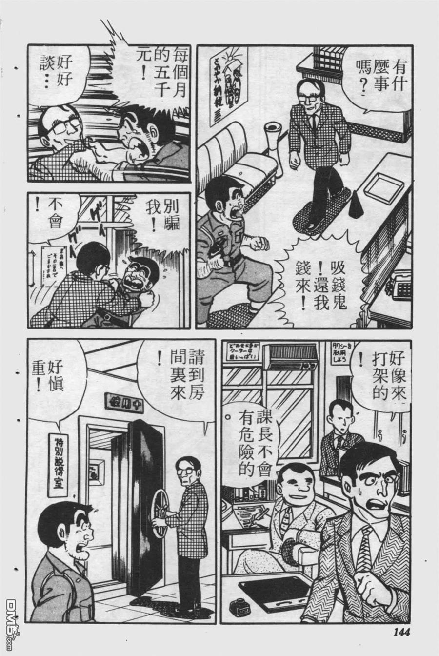 第143页