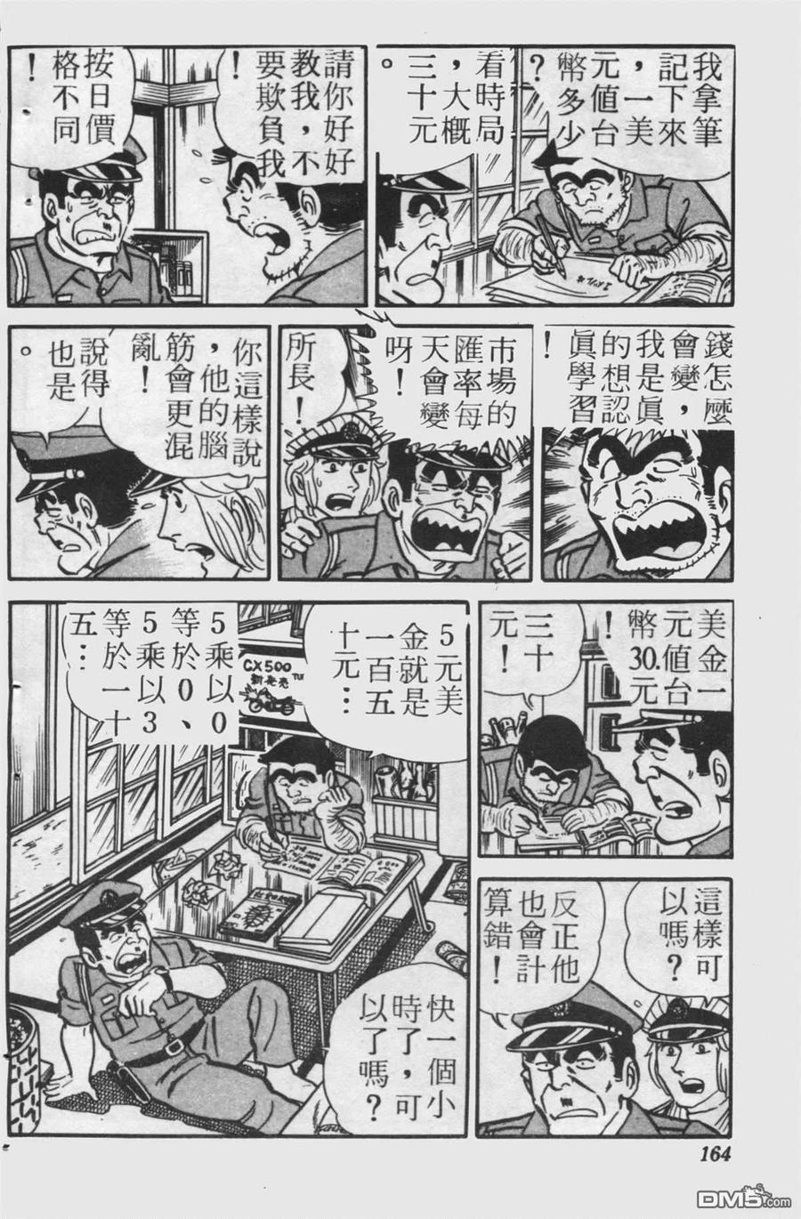 第163页