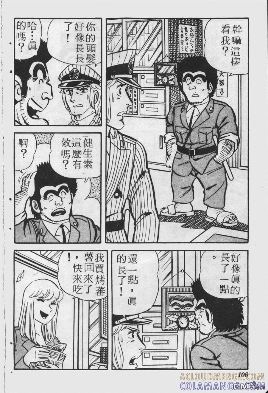 第105页