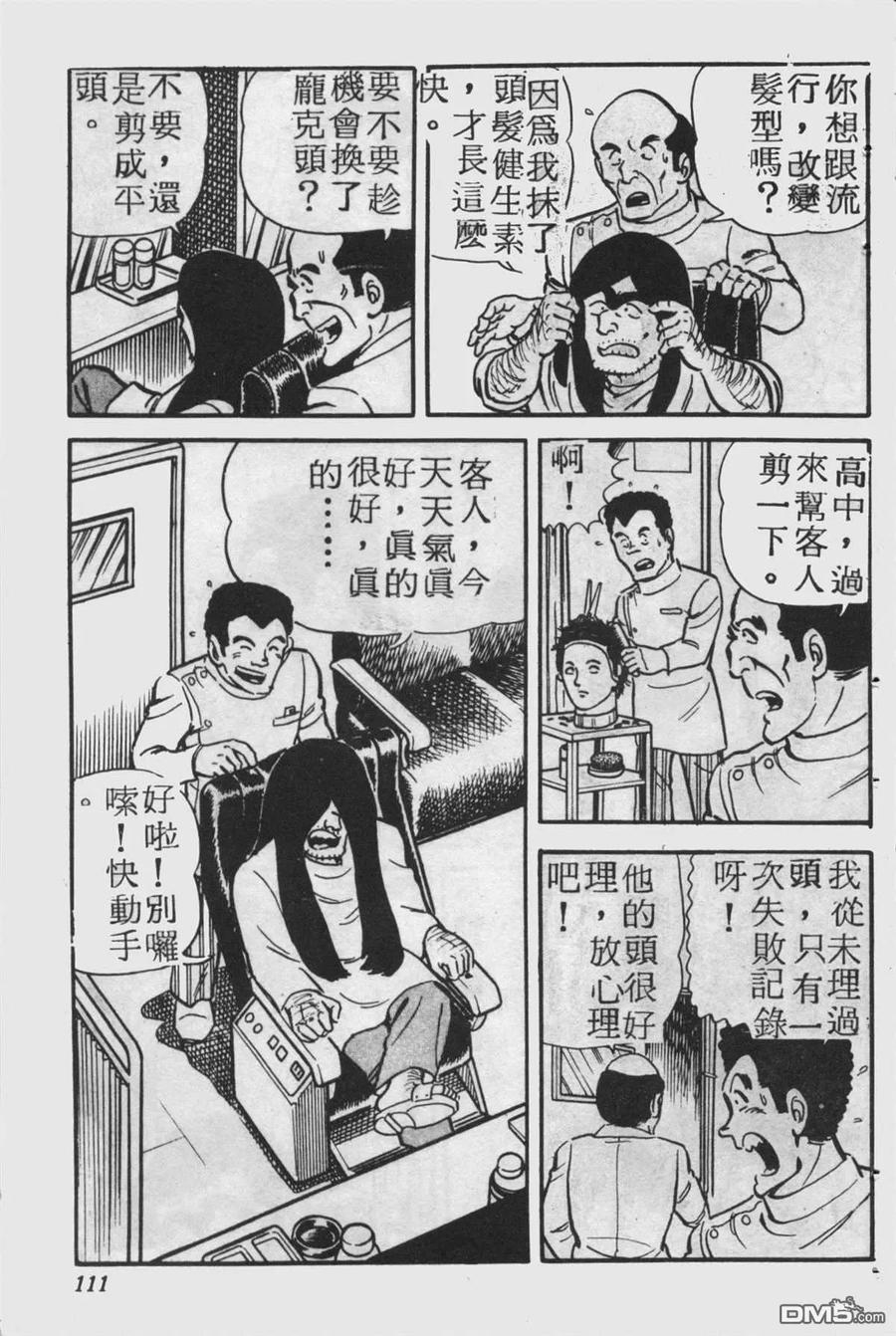 第110页