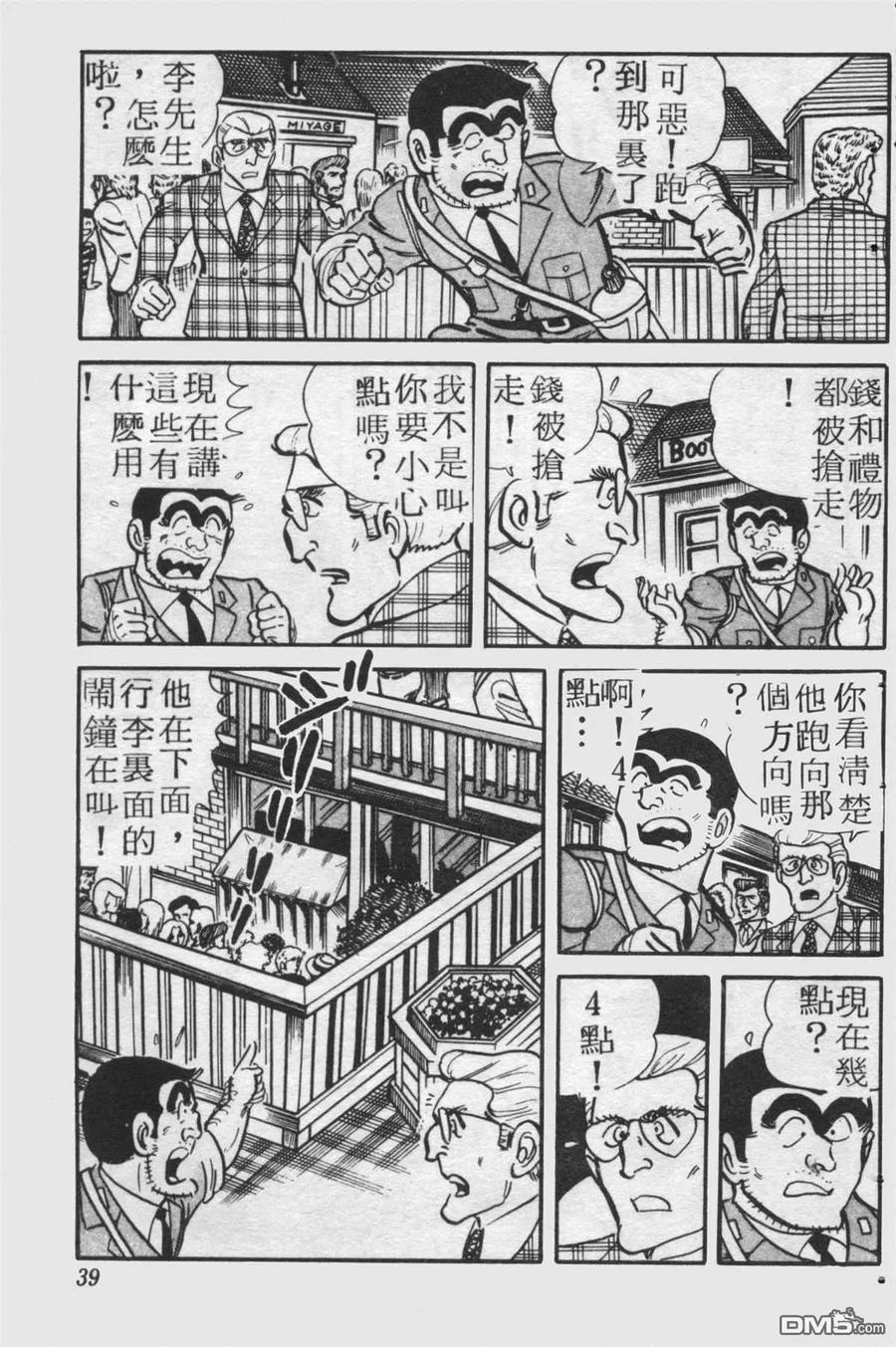 第38页