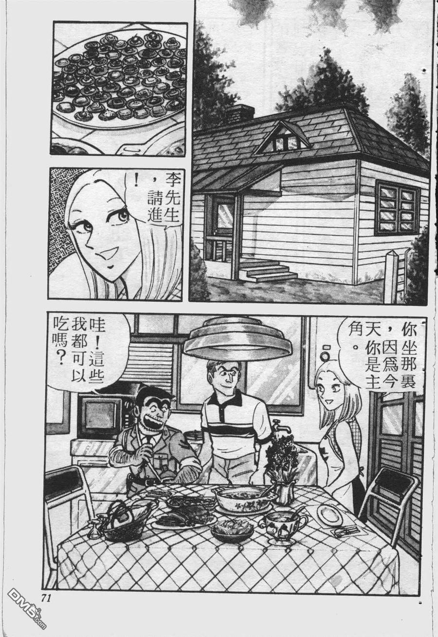 第70页