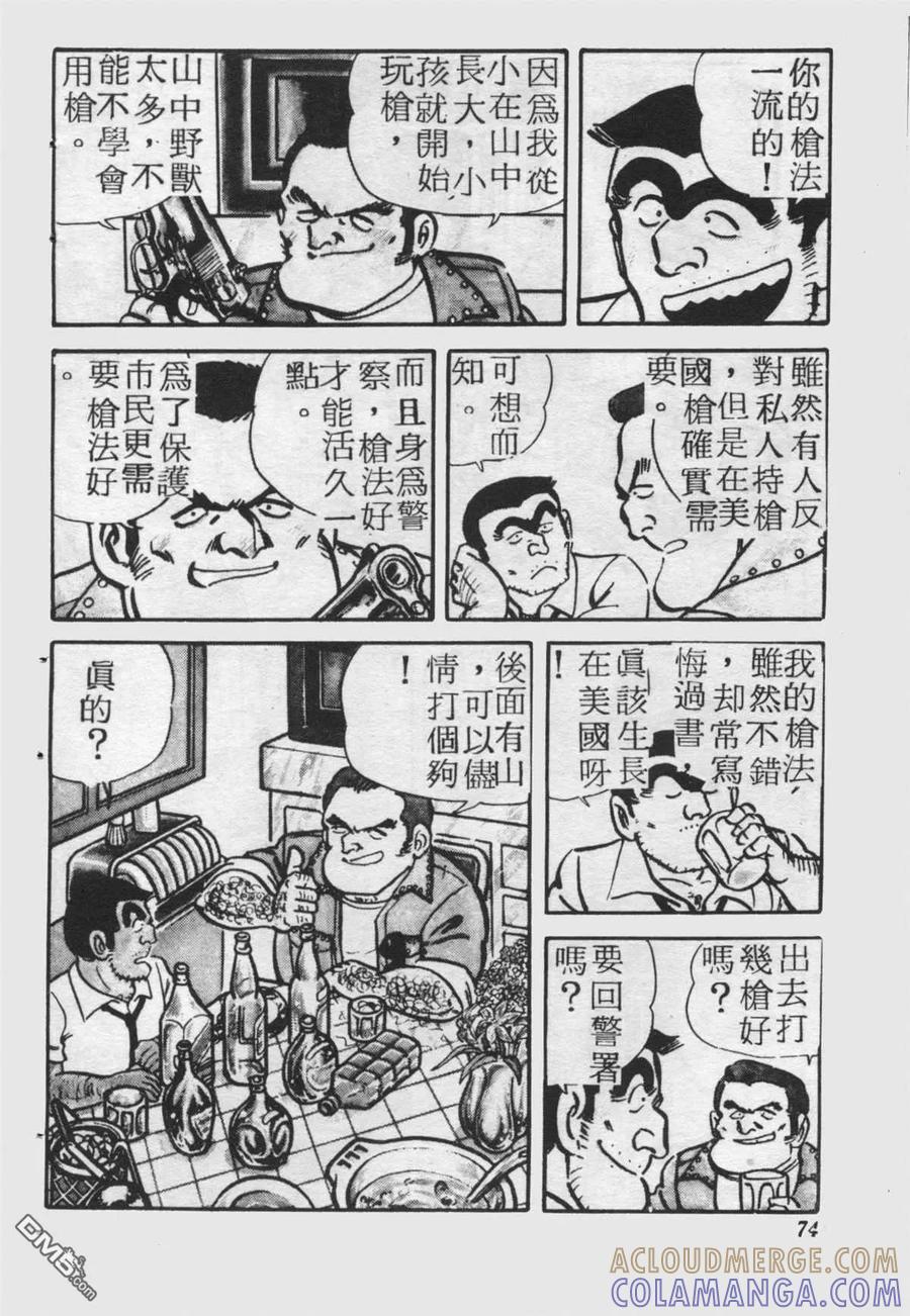 第73页