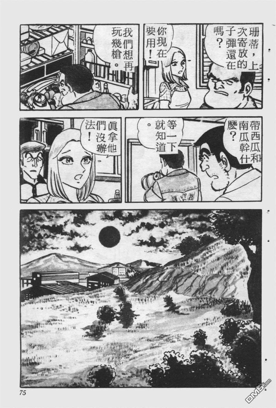第74页