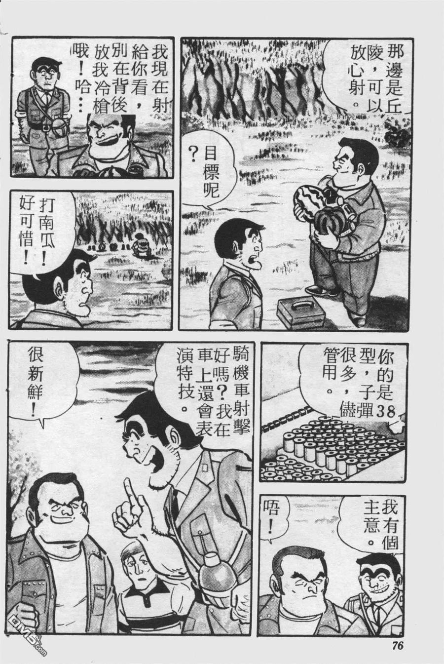第75页