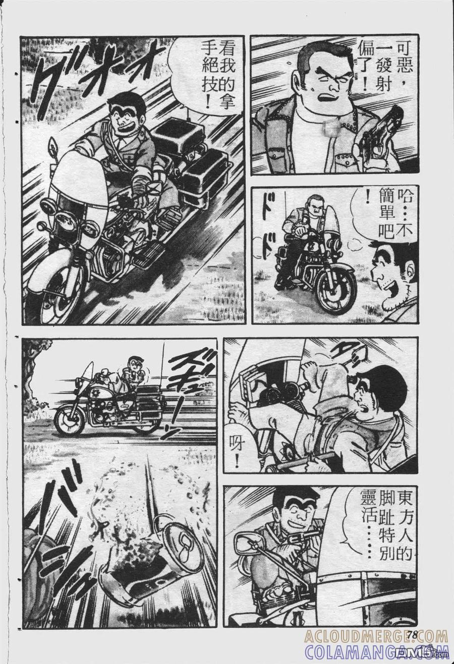 第77页