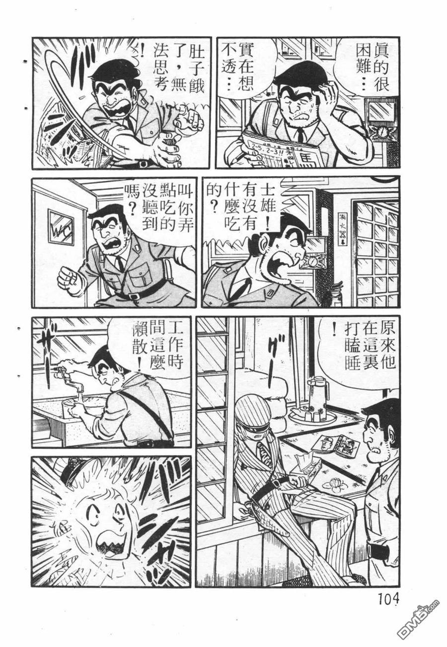 第103页