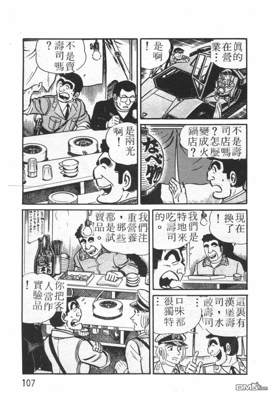 第106页