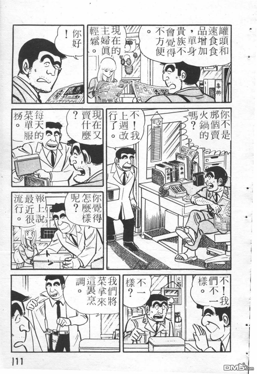 第110页