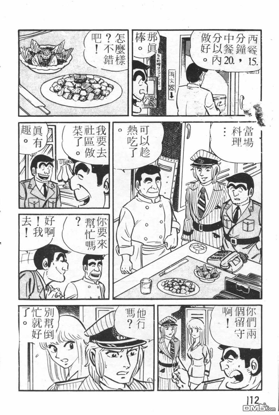 第111页