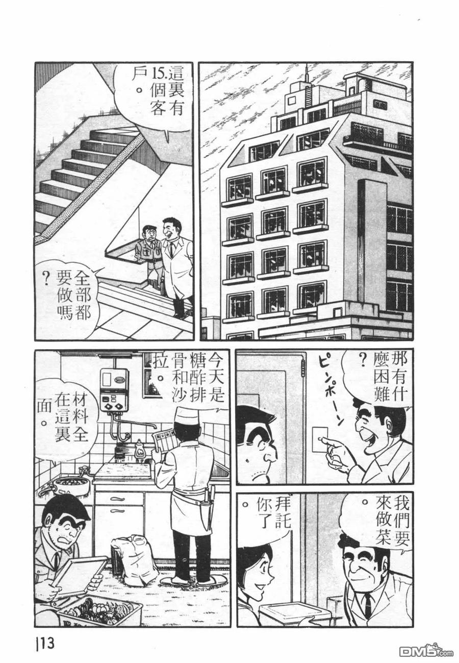 第112页
