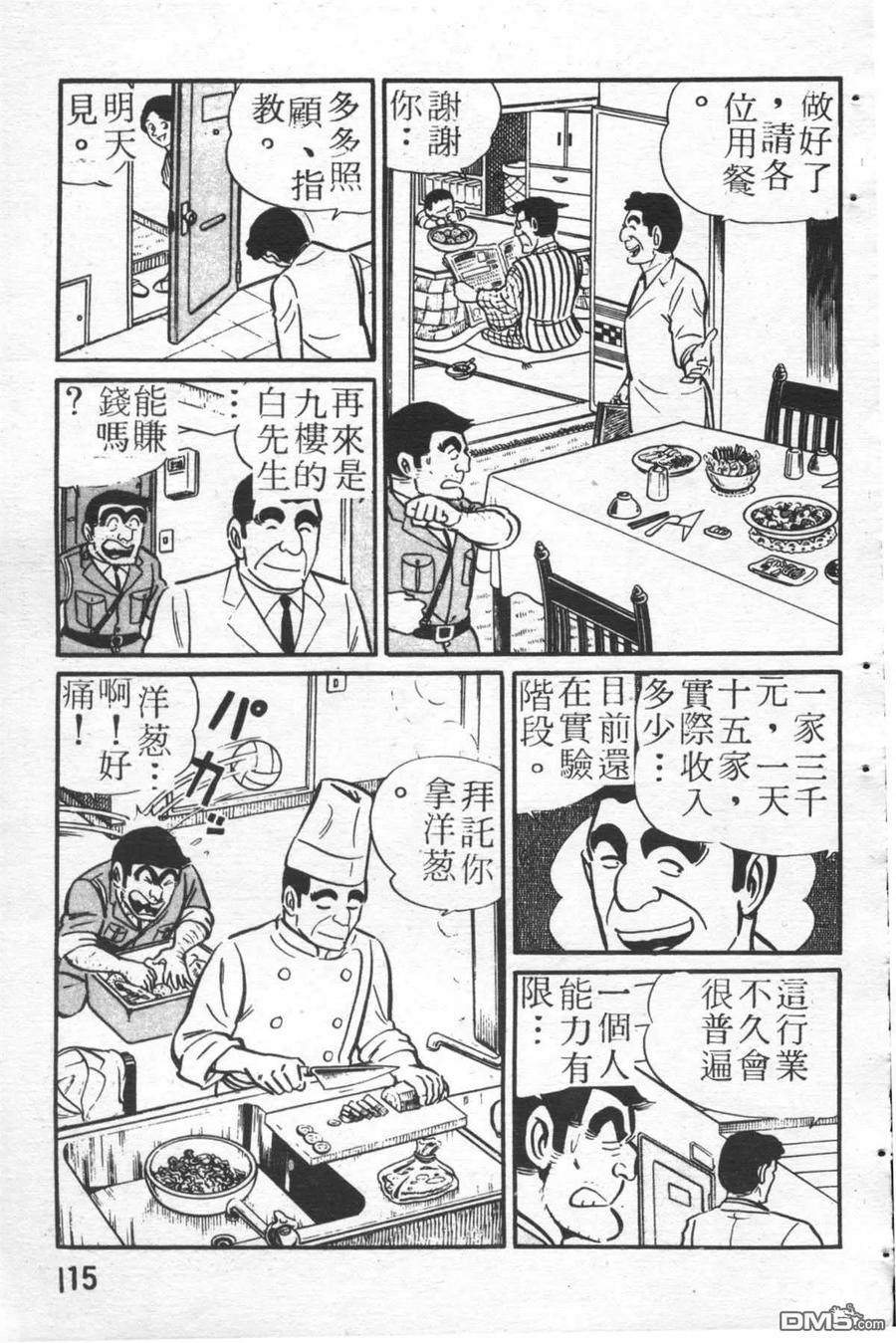 第114页