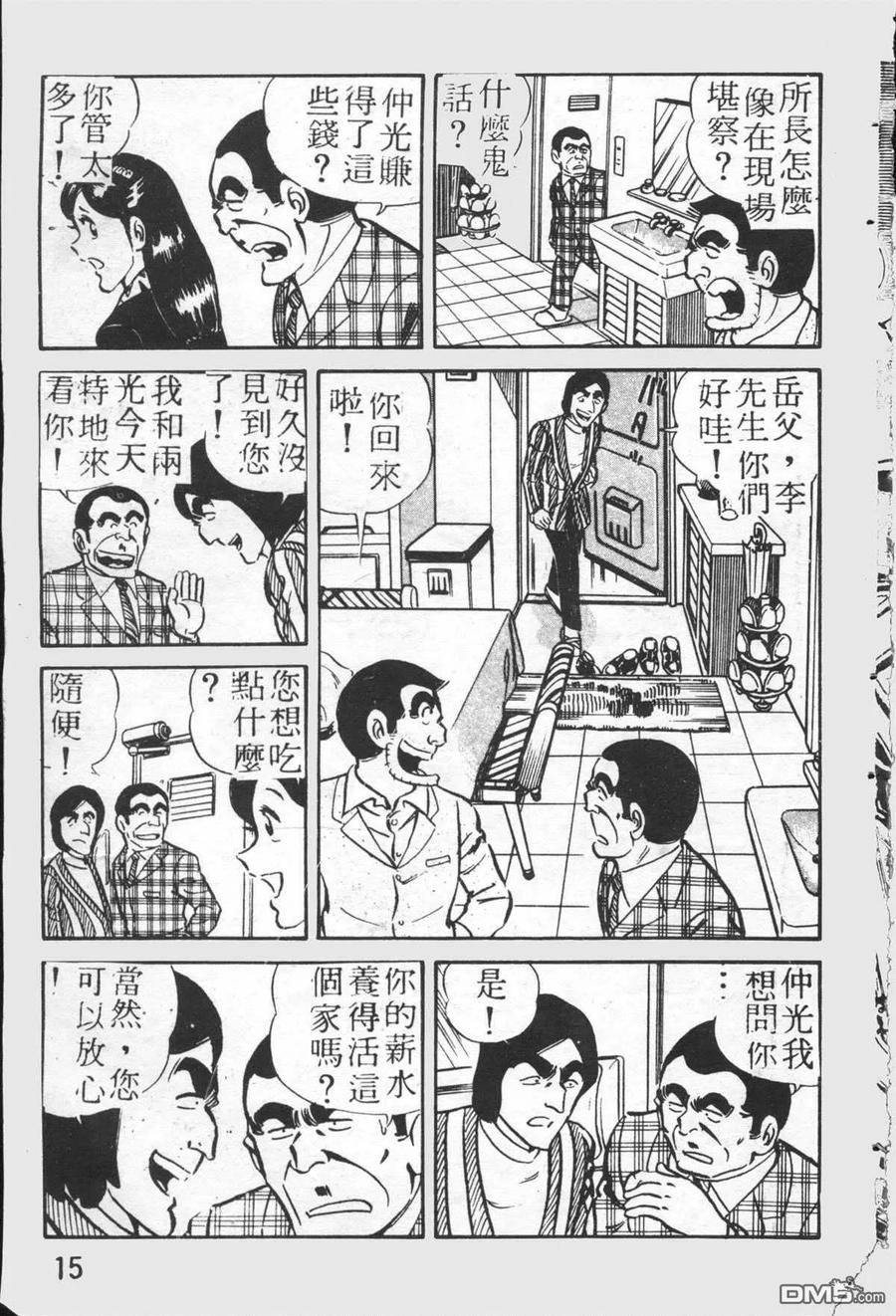 第14页