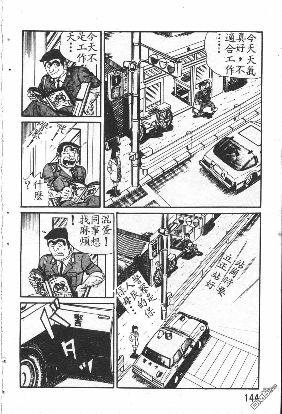 第143页