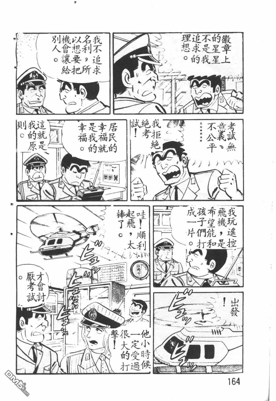 第163页