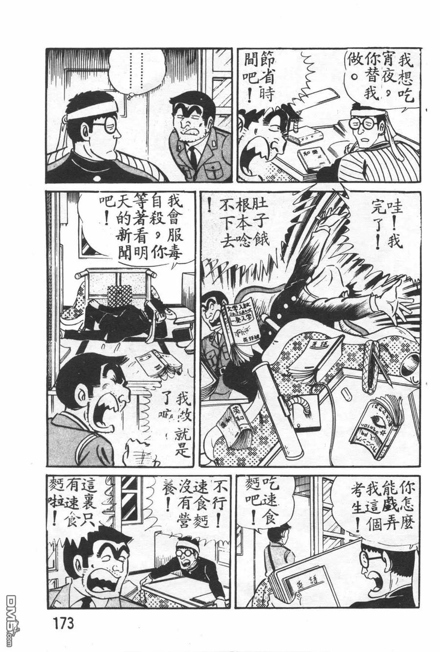 第172页