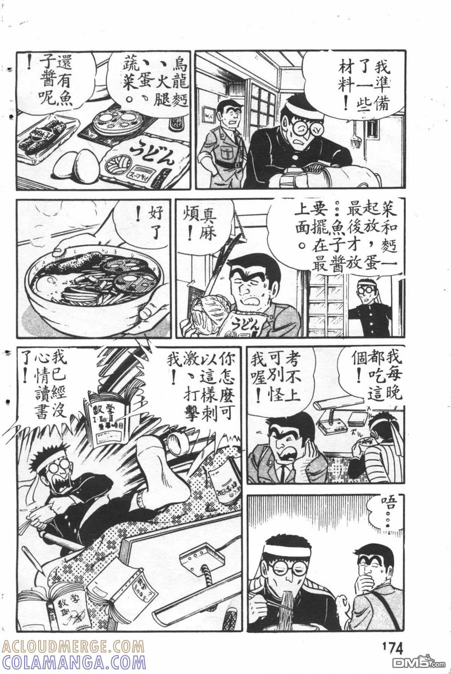 第173页