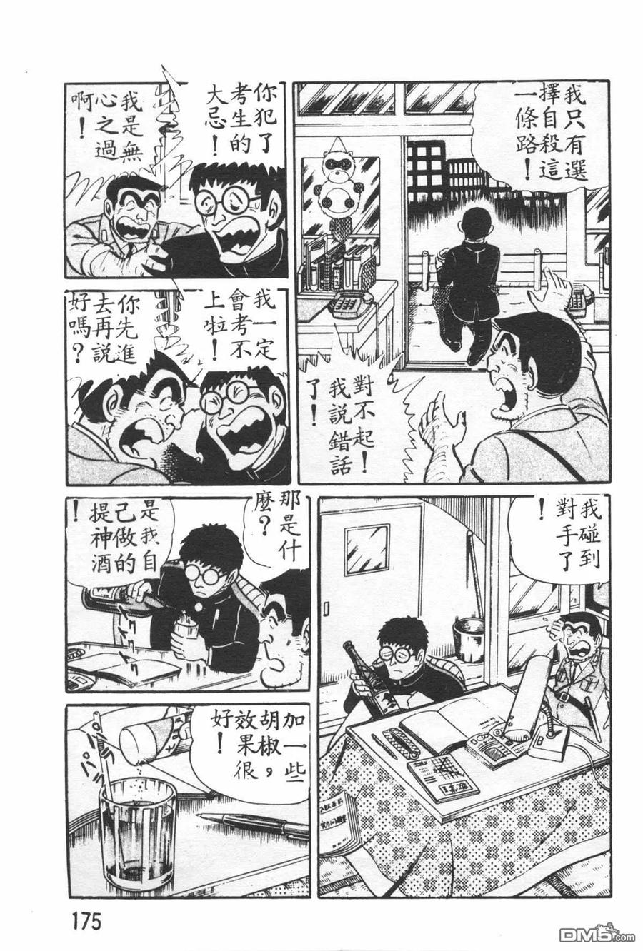 第174页