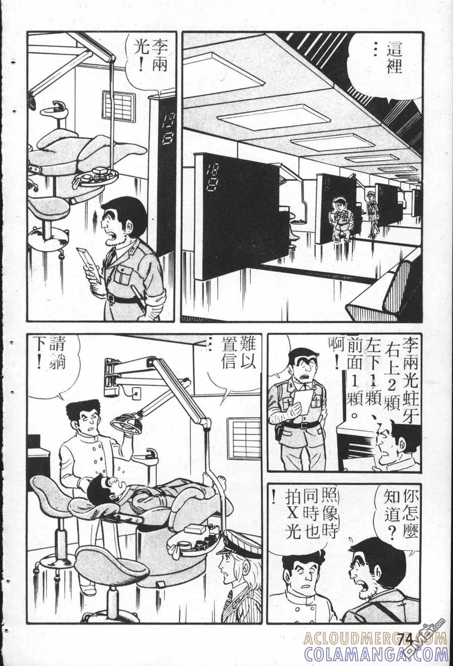 第73页