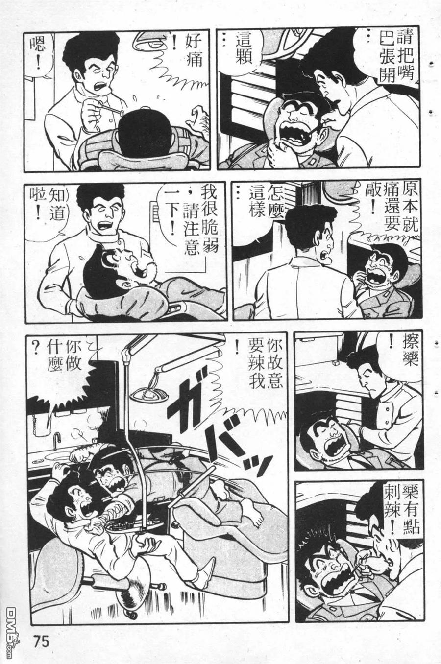 第74页