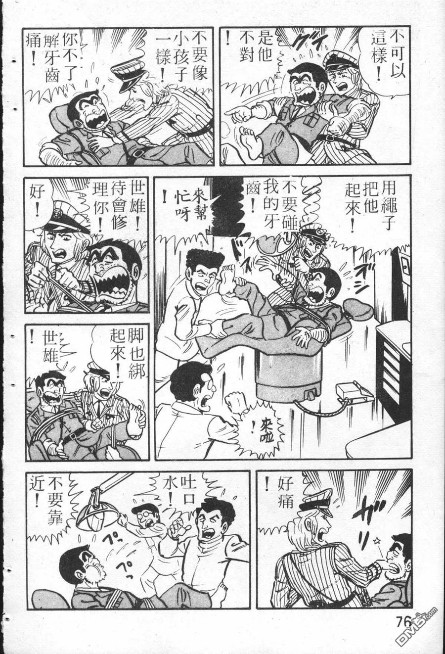 第75页