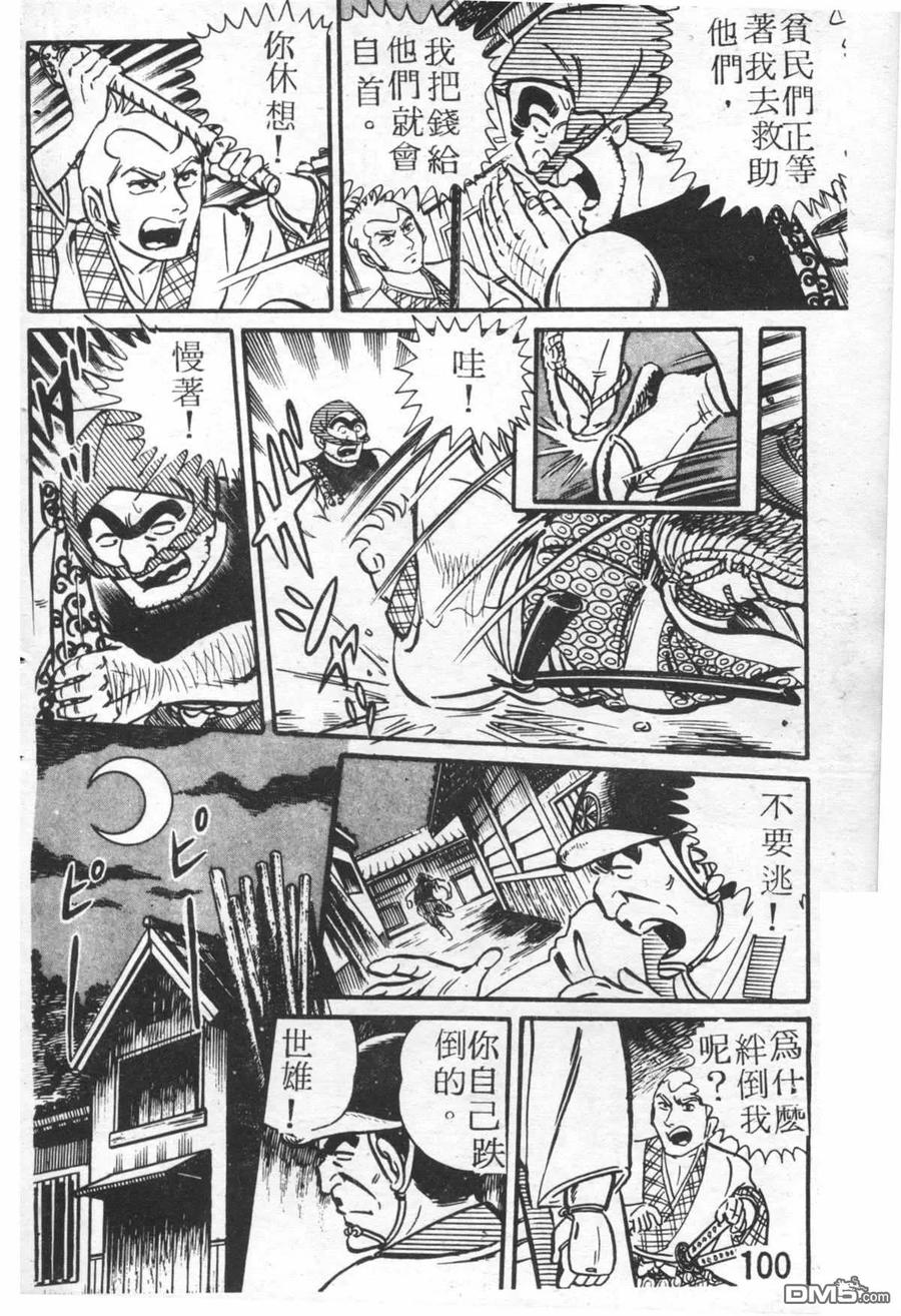 第99页