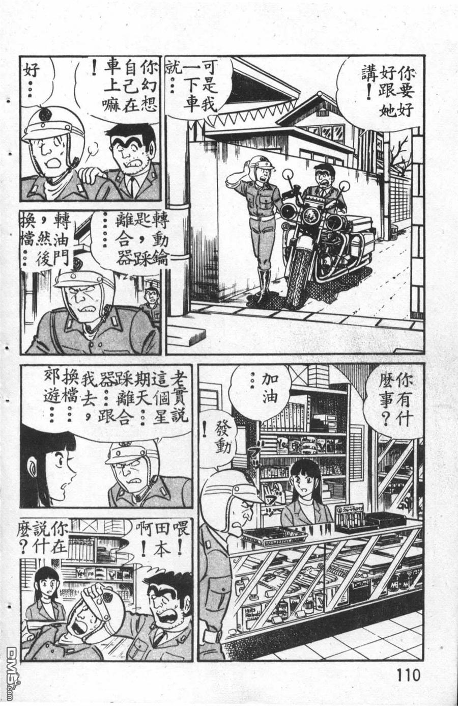 第111页