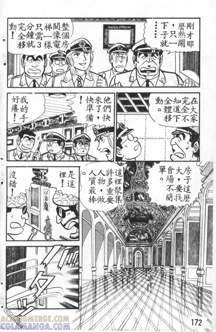 第173页