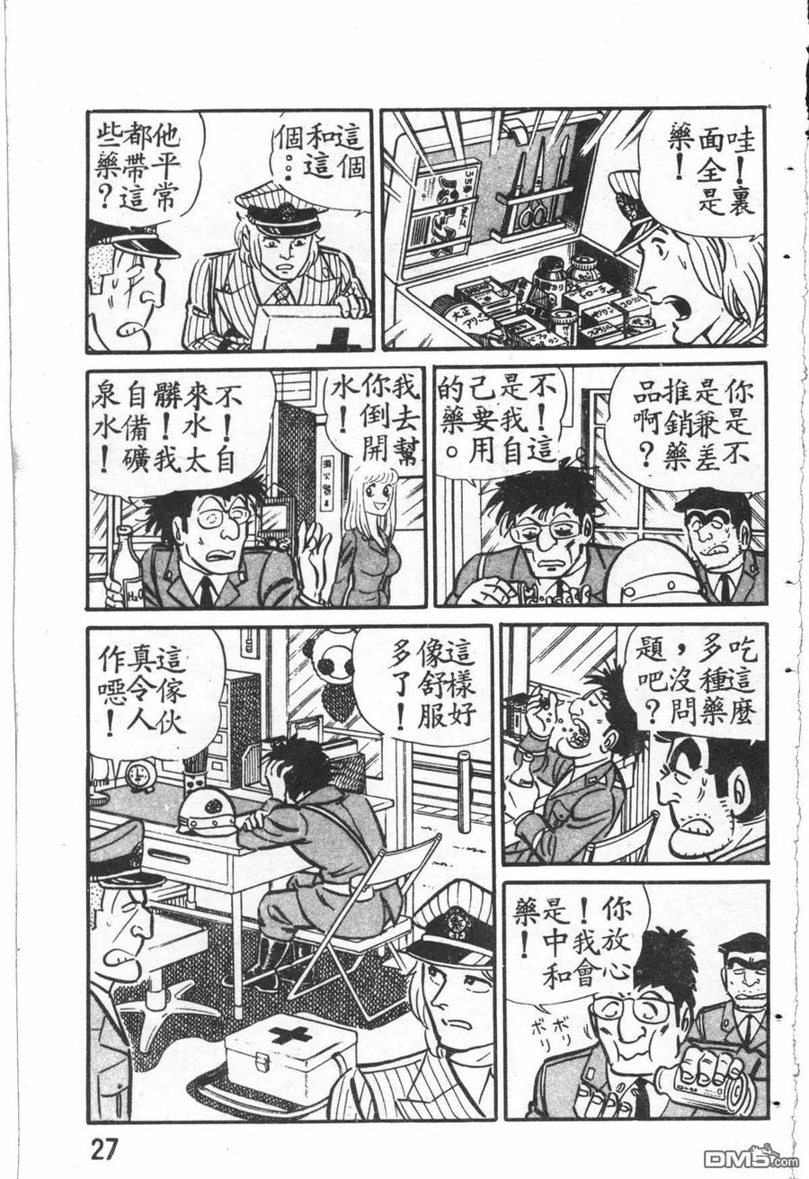 第28页