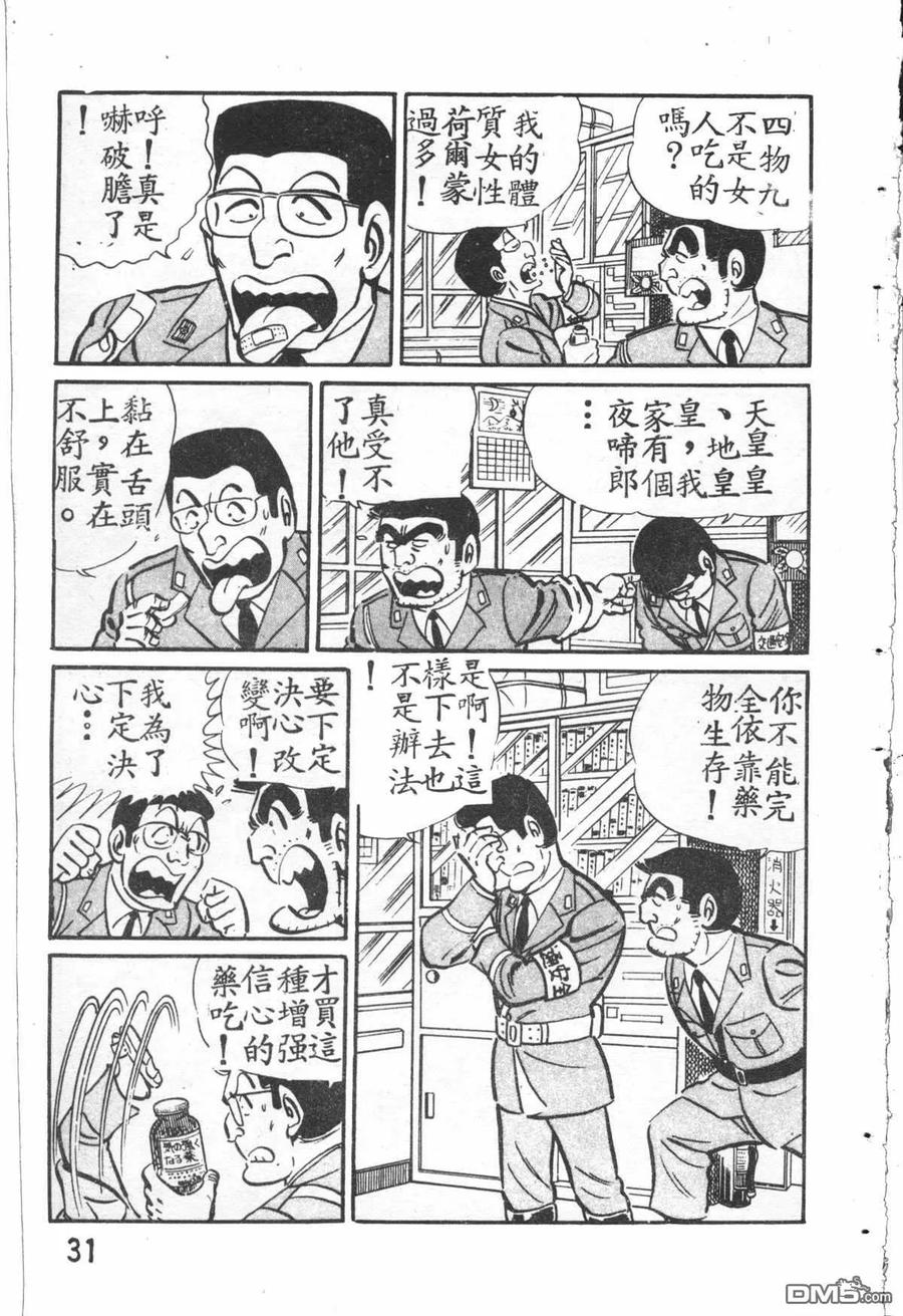 第32页
