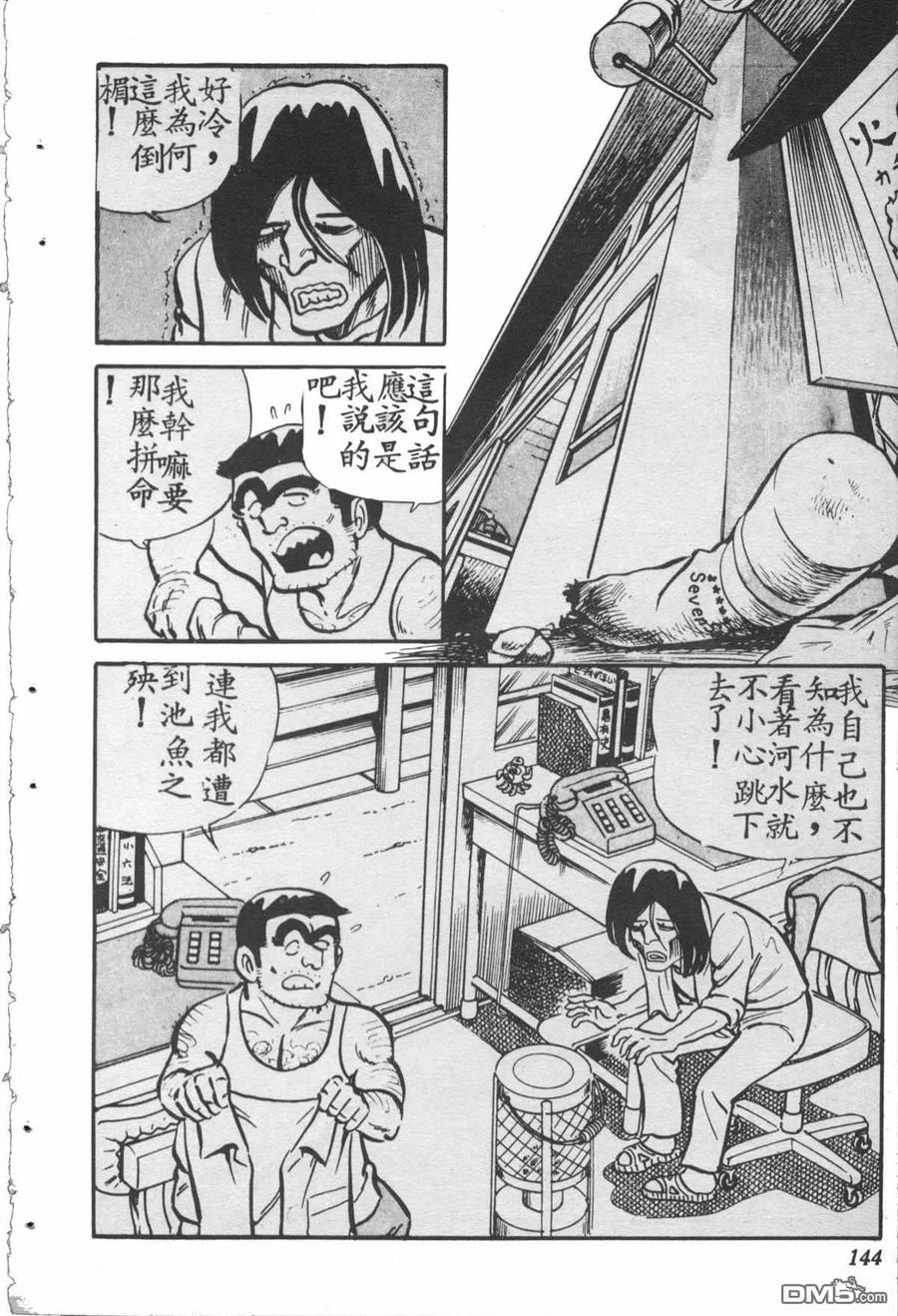 第143页