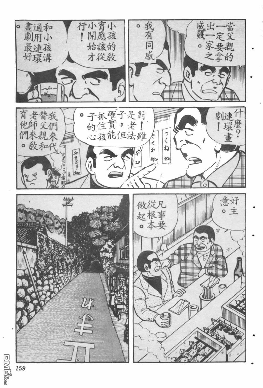 第158页