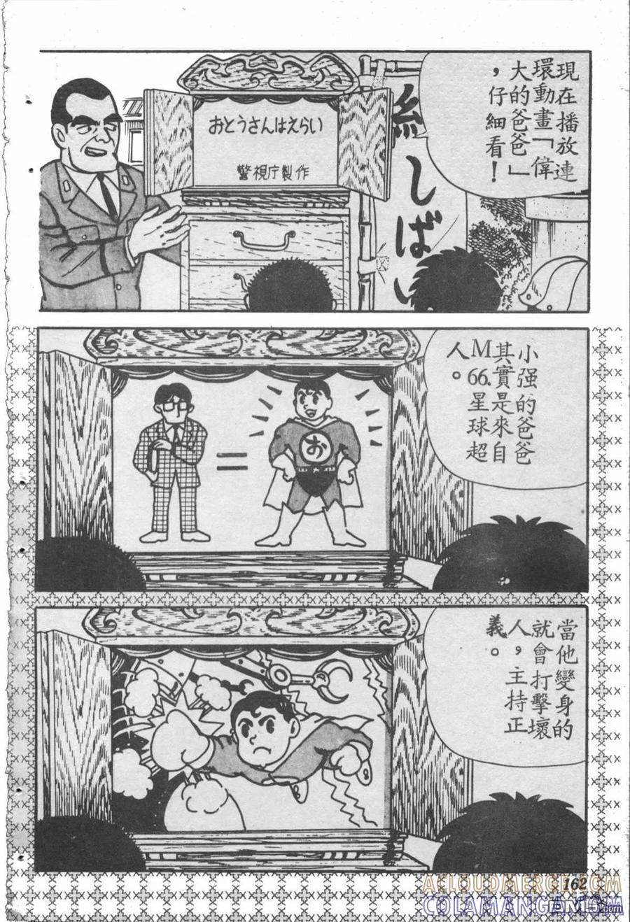 第161页