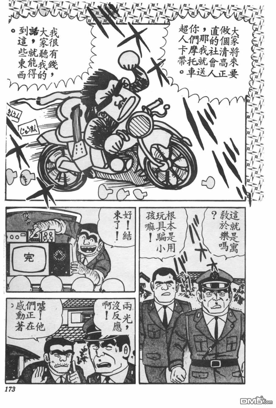第172页