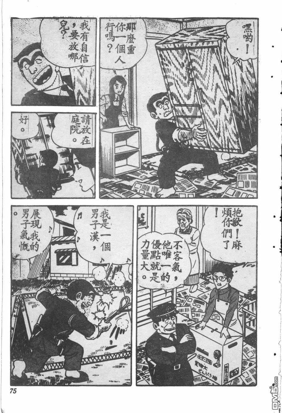 第74页